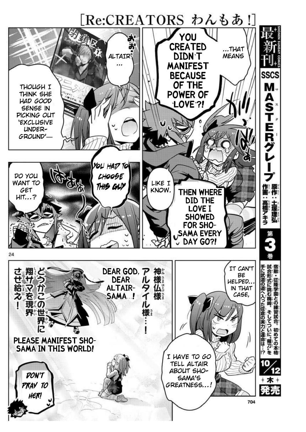 Re:CREATORS One More Chapter 4 page 23 - Chapter 4