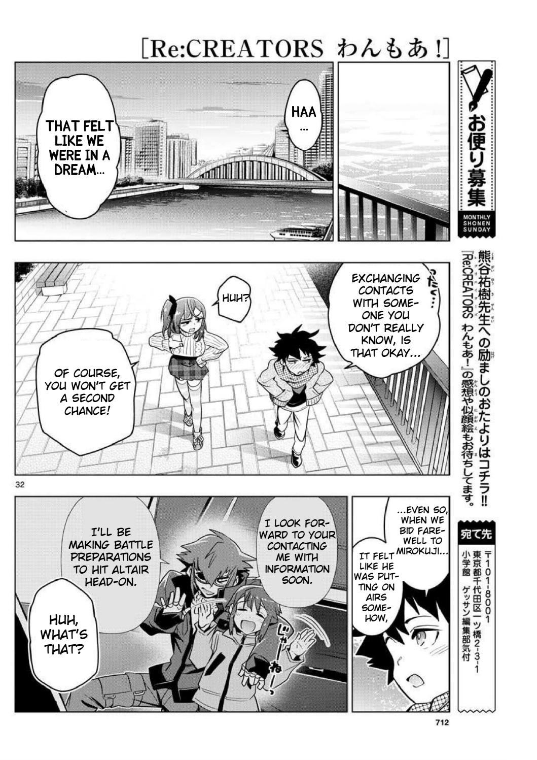 Re:CREATORS One More Chapter 4 page 31 - Chapter 4