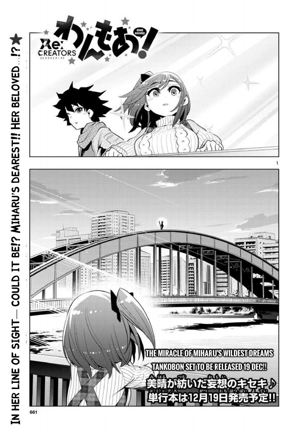 Re:CREATORS One More Chapter 5 page 1 - Chapter 5