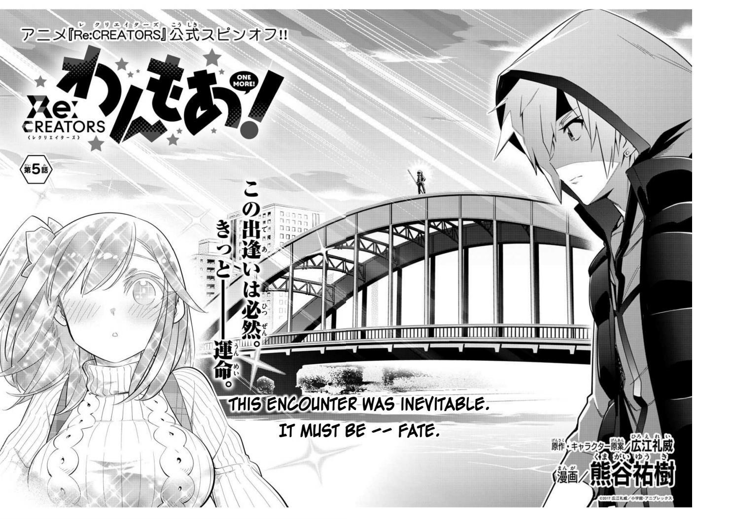 Re:CREATORS One More Chapter 5 page 2 - Chapter 5