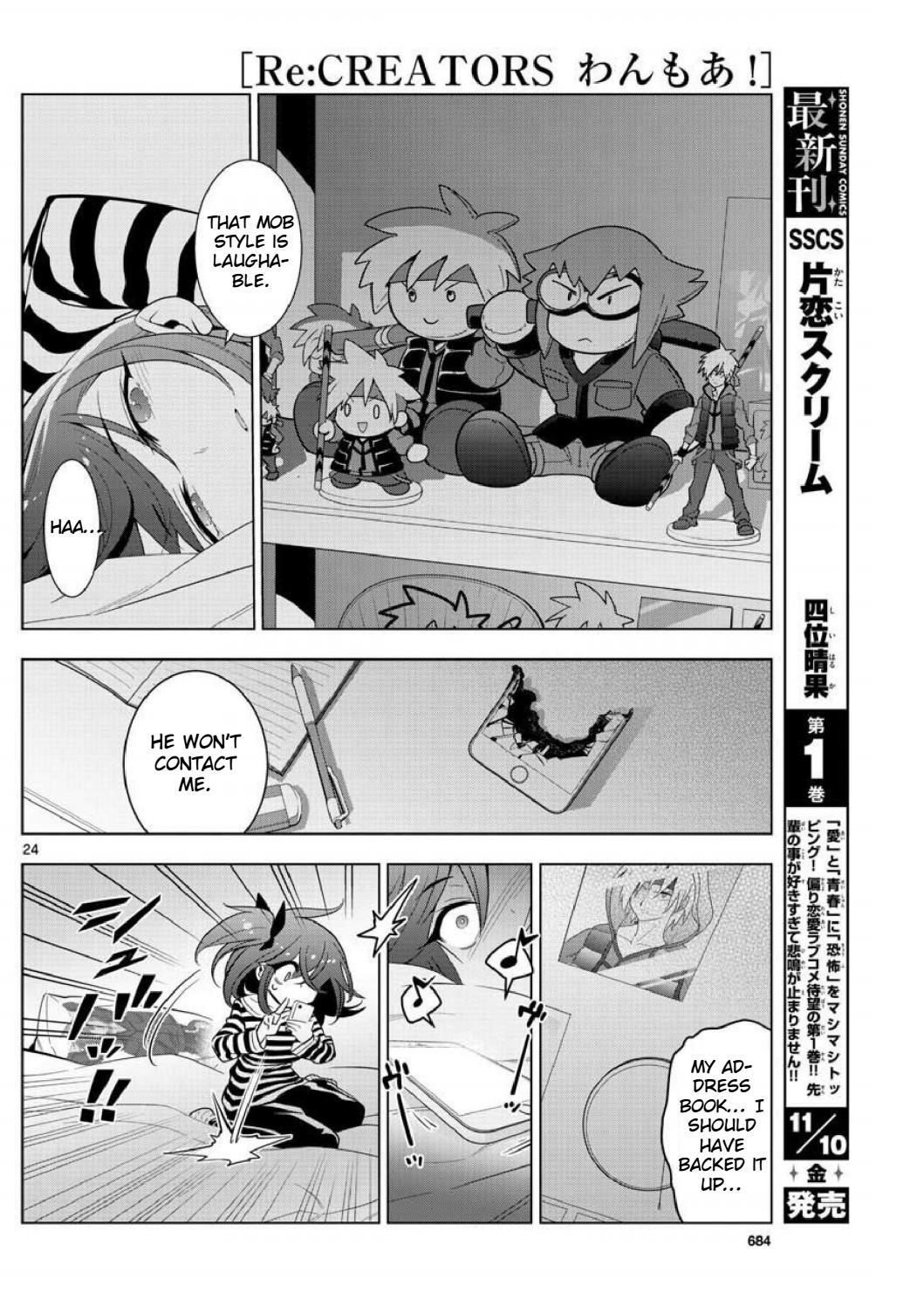 Re:CREATORS One More Chapter 5 page 22 - Chapter 5