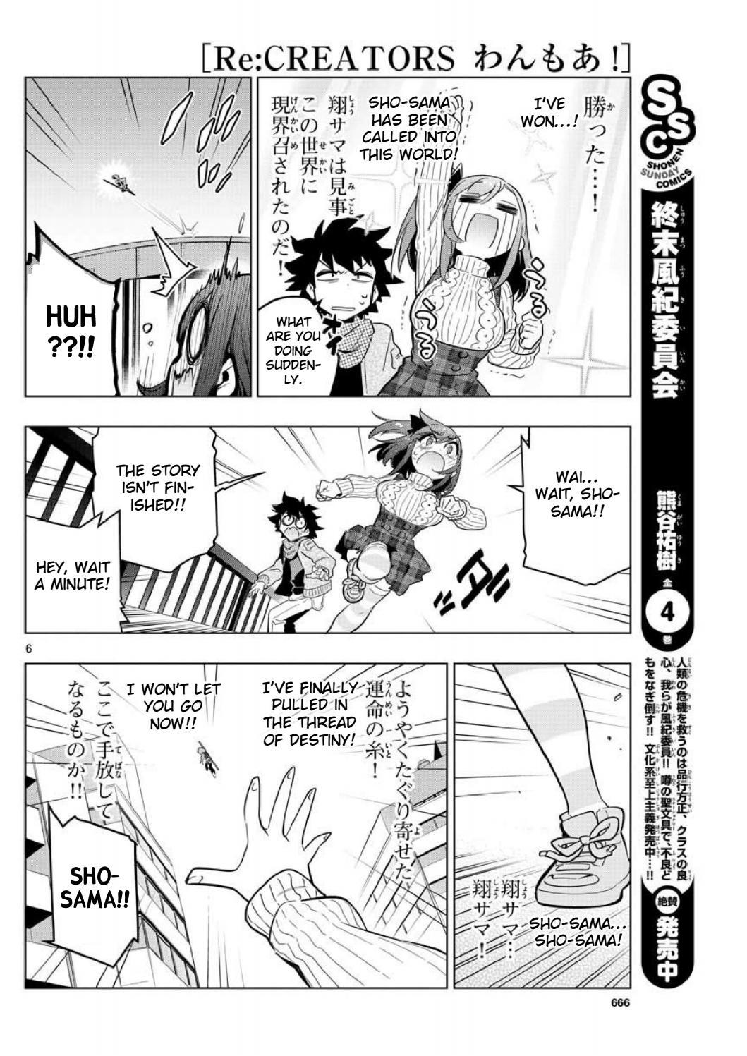 Re:CREATORS One More Chapter 5 page 5 - Chapter 5