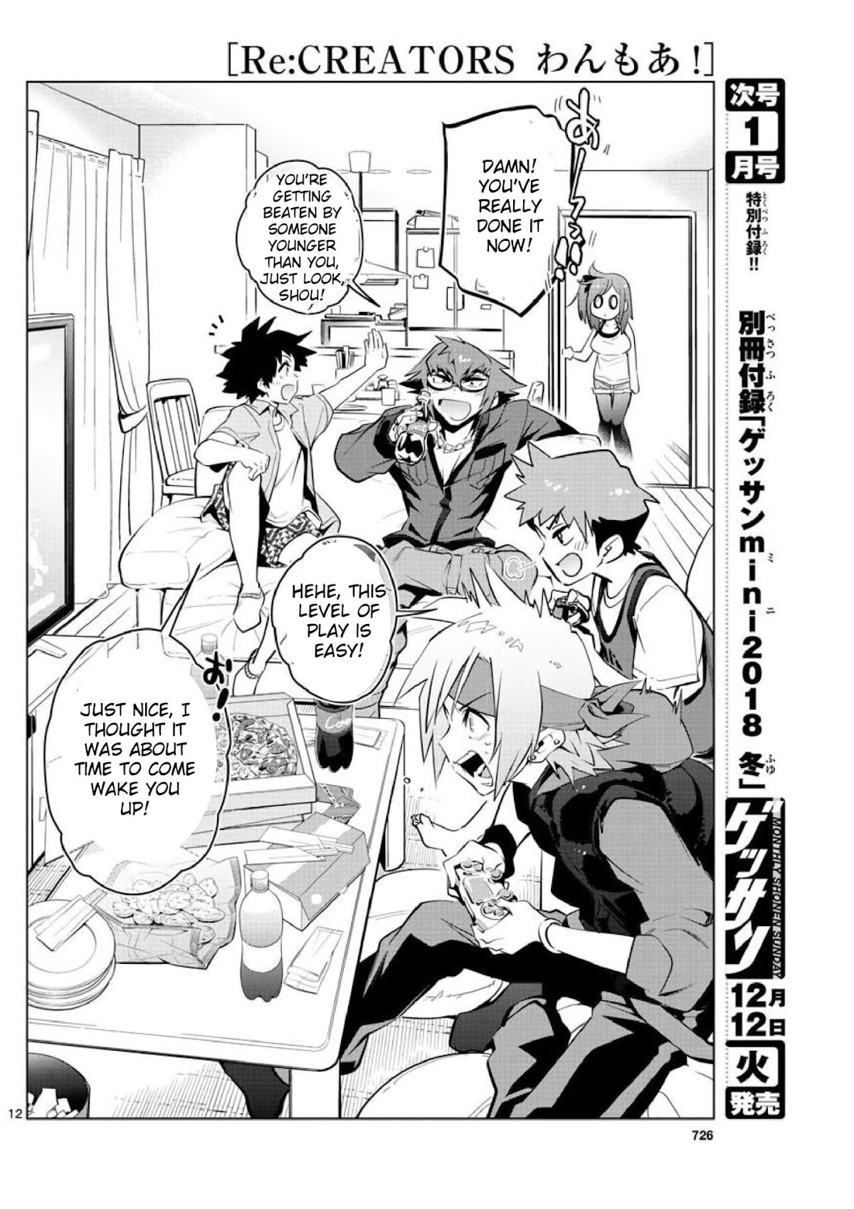 Re:CREATORS One More Chapter 6 page 10 - Chapter 6: [END]