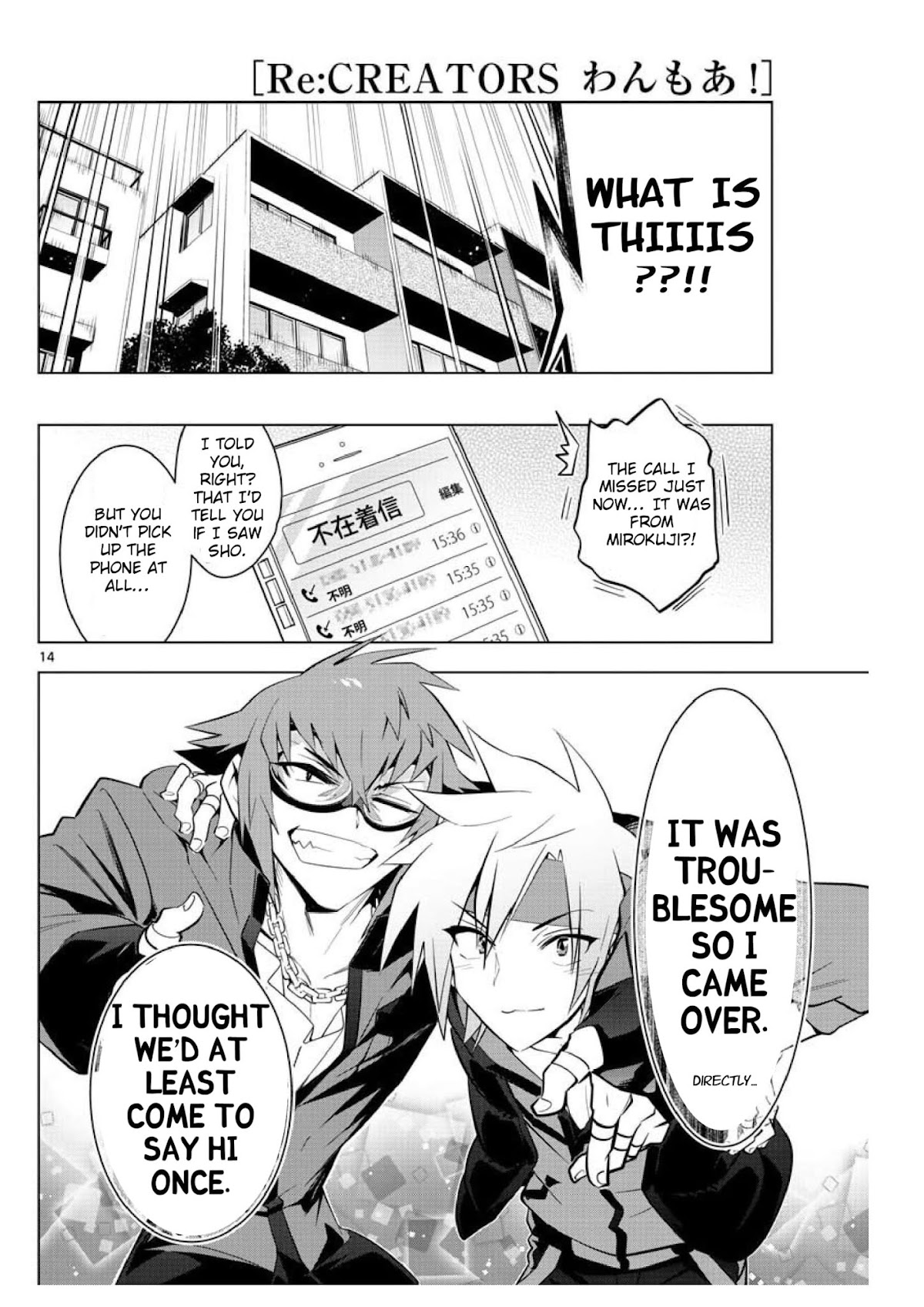 Re:CREATORS One More Chapter 6 page 12 - Chapter 6: [END]