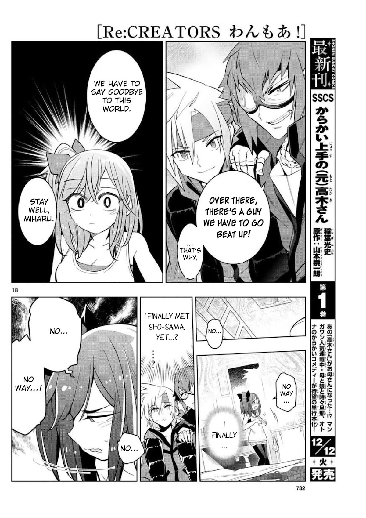 Re:CREATORS One More Chapter 6 page 16 - Chapter 6: [END]