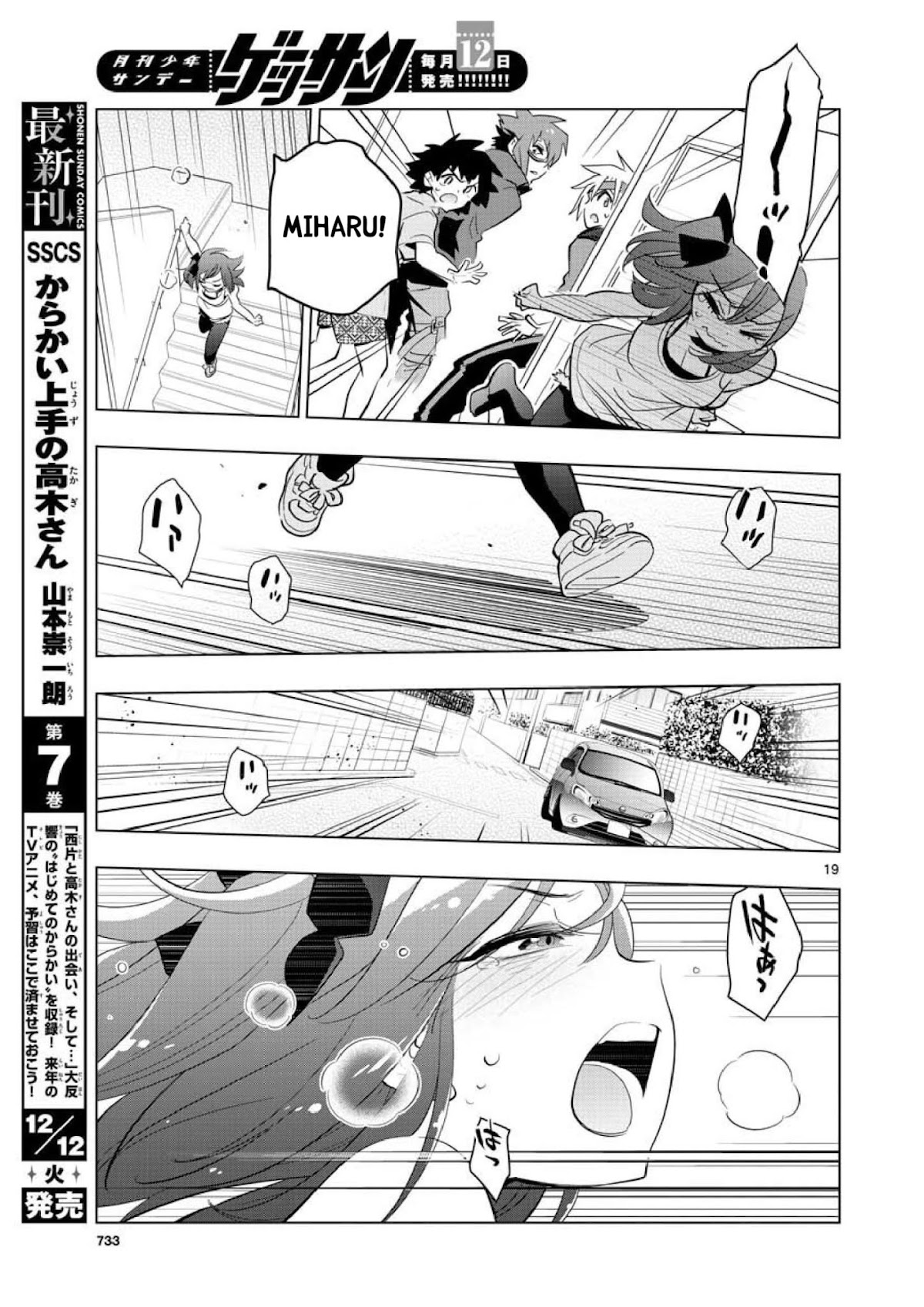 Re:CREATORS One More Chapter 6 page 17 - Chapter 6: [END]