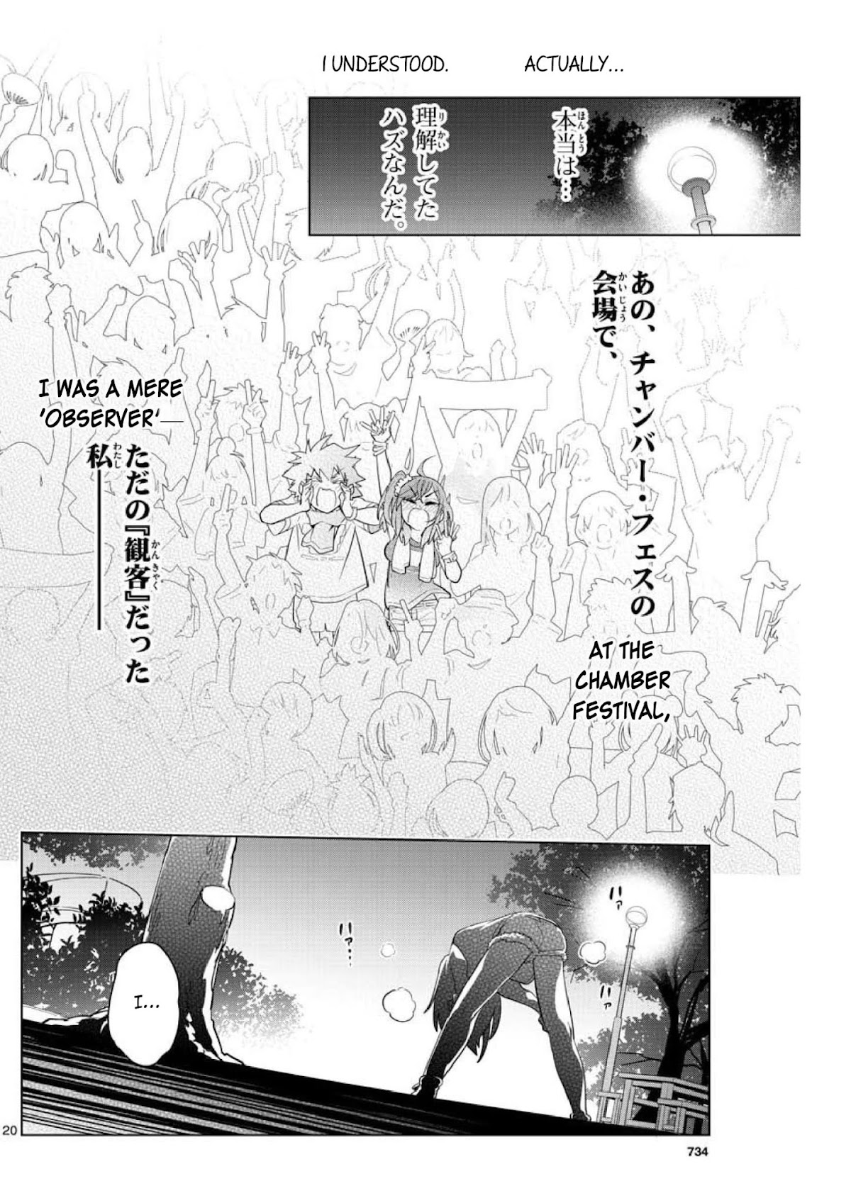 Re:CREATORS One More Chapter 6 page 18 - Chapter 6: [END]