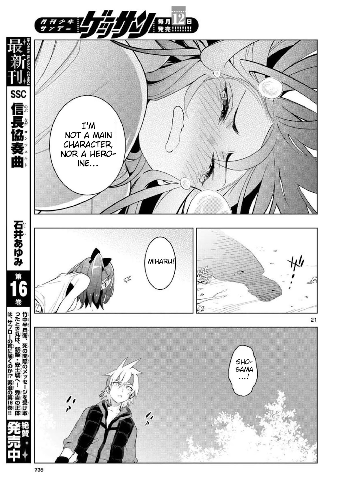 Re:CREATORS One More Chapter 6 page 19 - Chapter 6: [END]