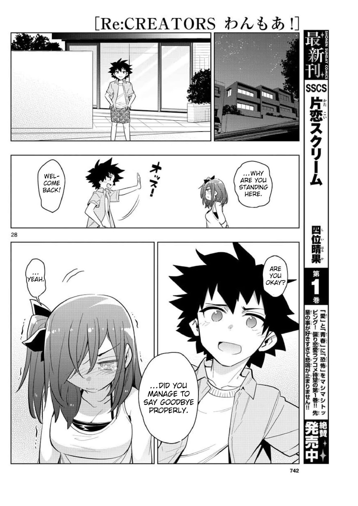 Re:CREATORS One More Chapter 6 page 25 - Chapter 6: [END]