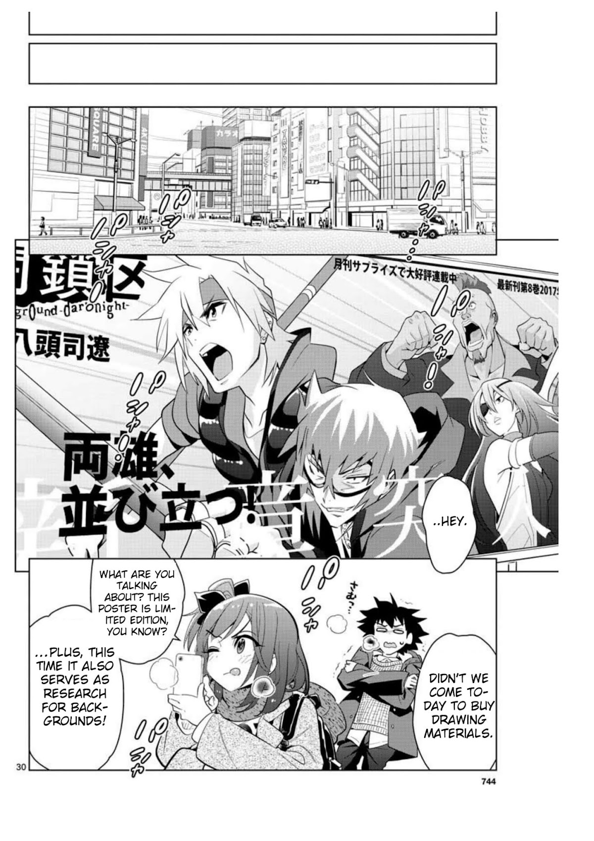 Re:CREATORS One More Chapter 6 page 27 - Chapter 6: [END]