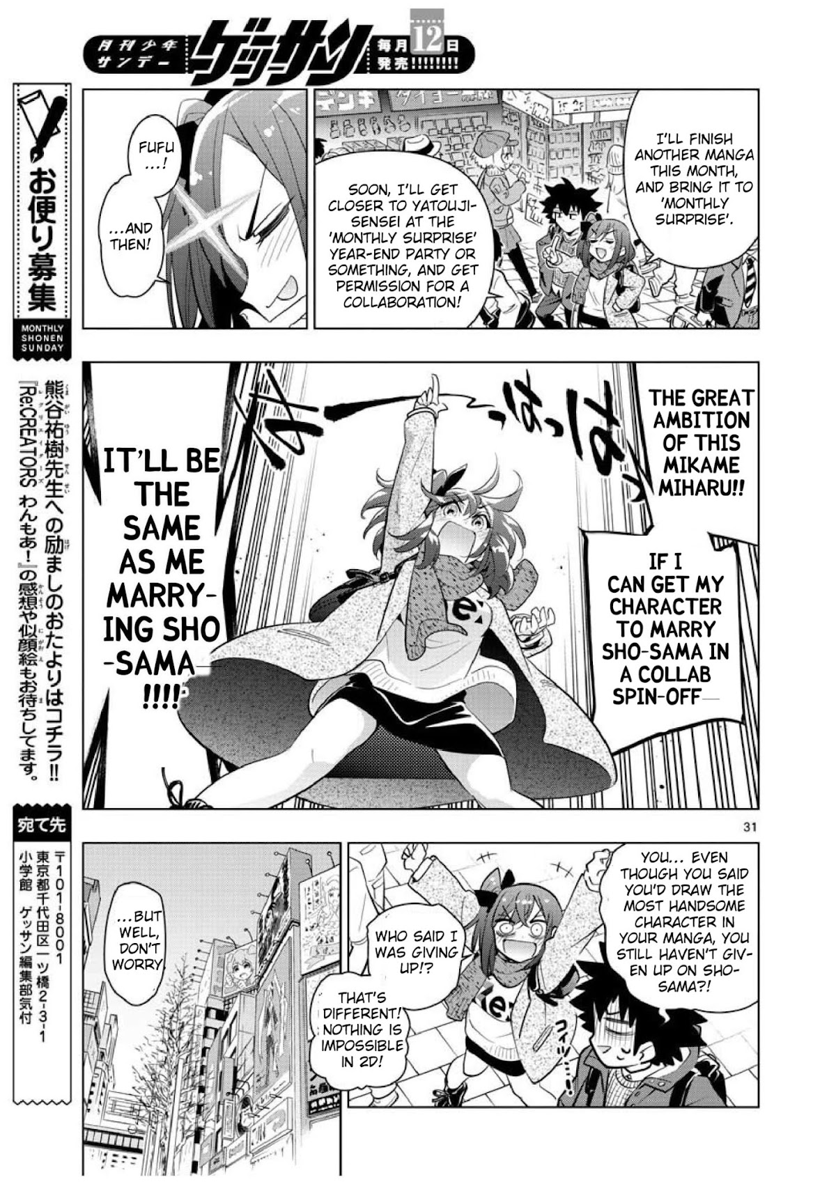 Re:CREATORS One More Chapter 6 page 28 - Chapter 6: [END]