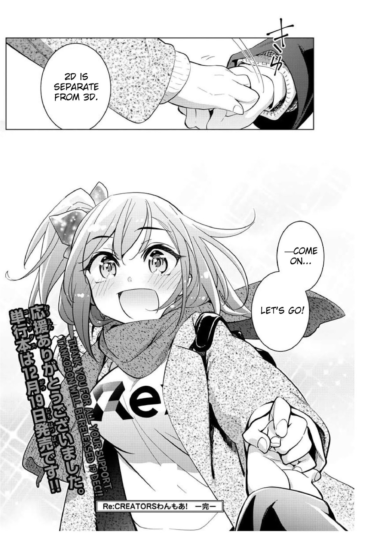 Re:CREATORS One More Chapter 6 page 29 - Chapter 6: [END]