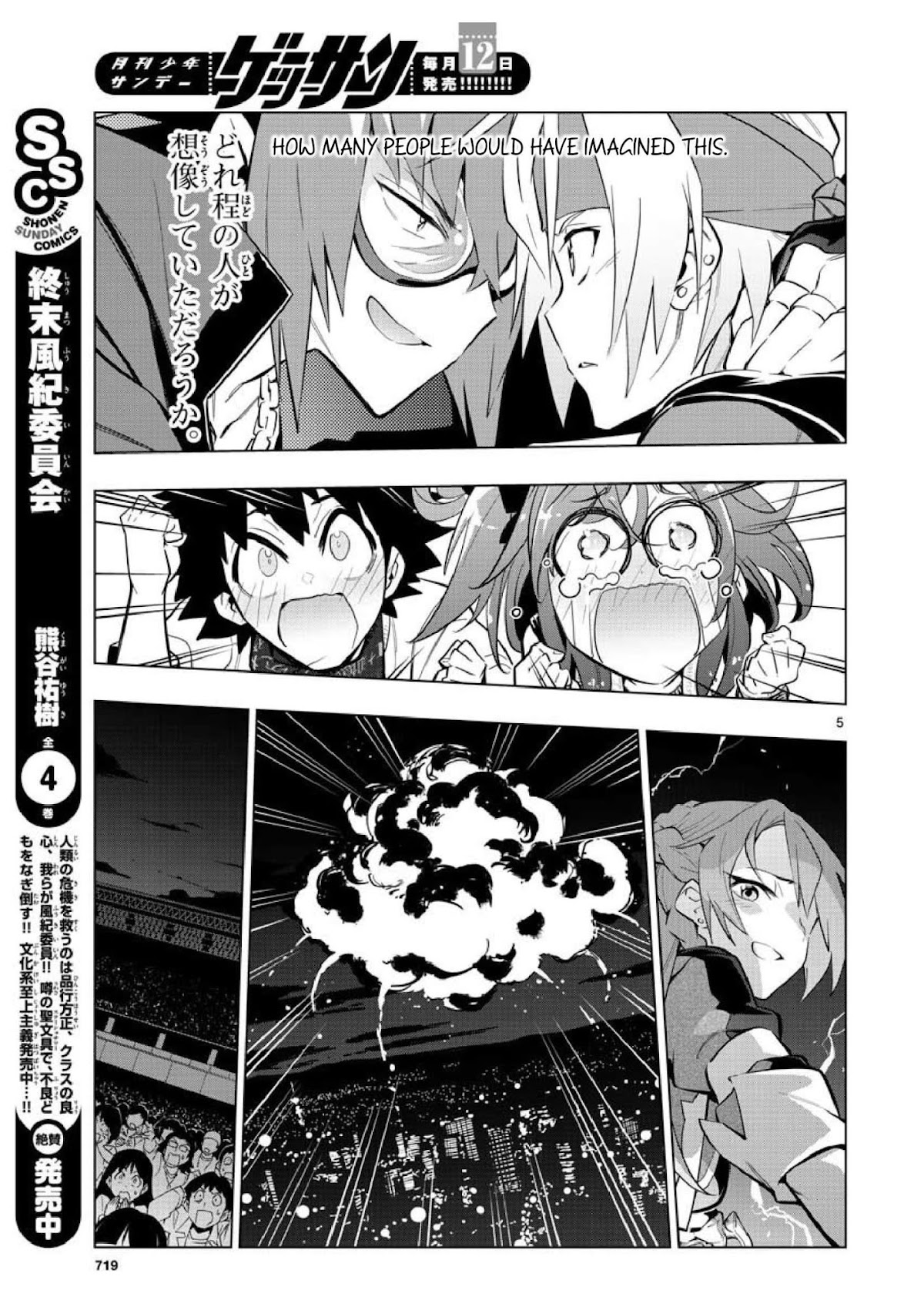 Re:CREATORS One More Chapter 6 page 4 - Chapter 6: [END]