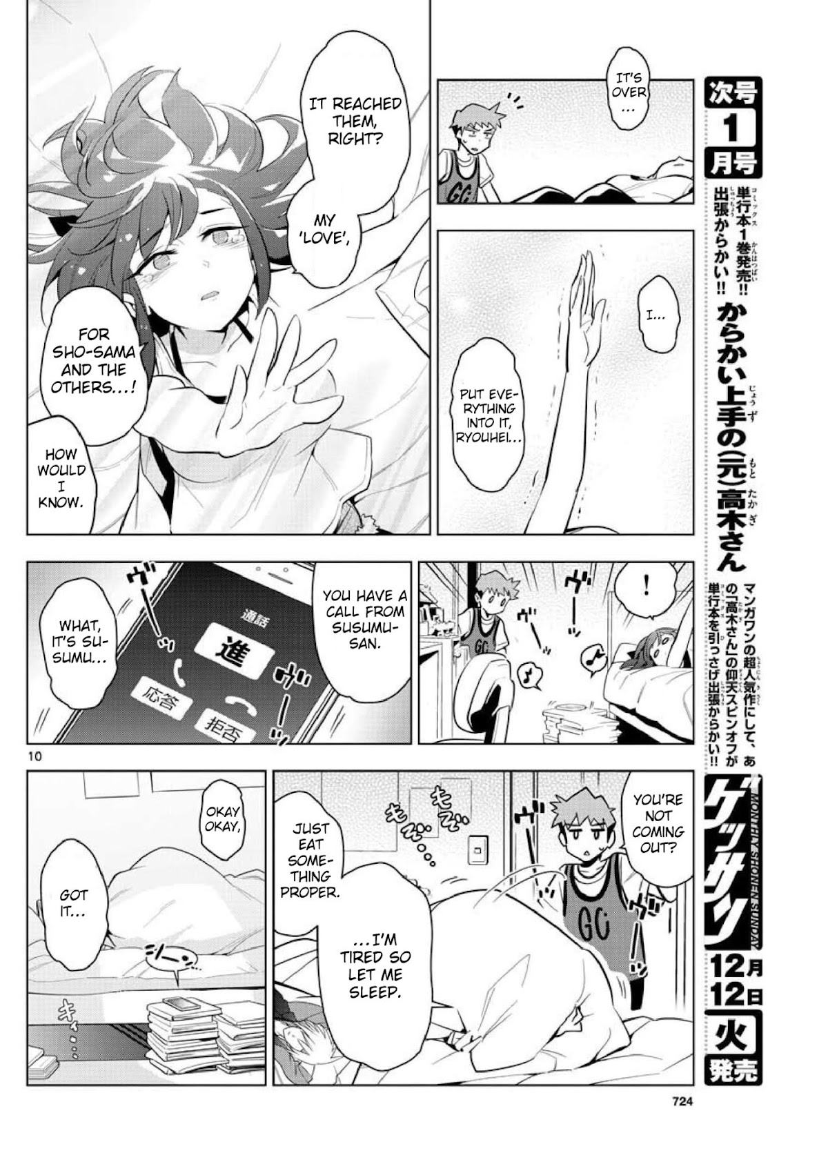 Re:CREATORS One More Chapter 6 page 8 - Chapter 6: [END]