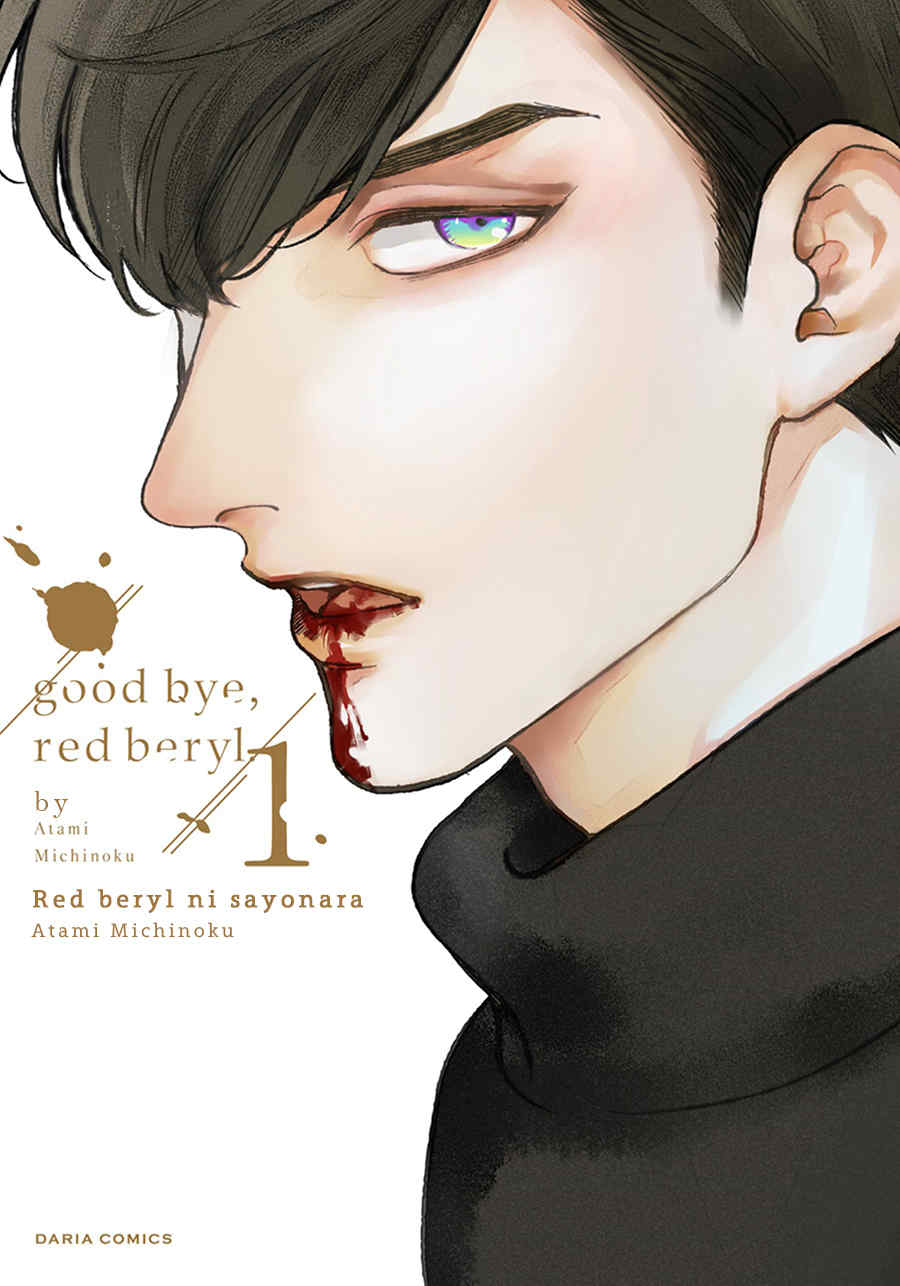 Red Beryl ni Sayonara Chapter 1 page 4 - Chapter 1
