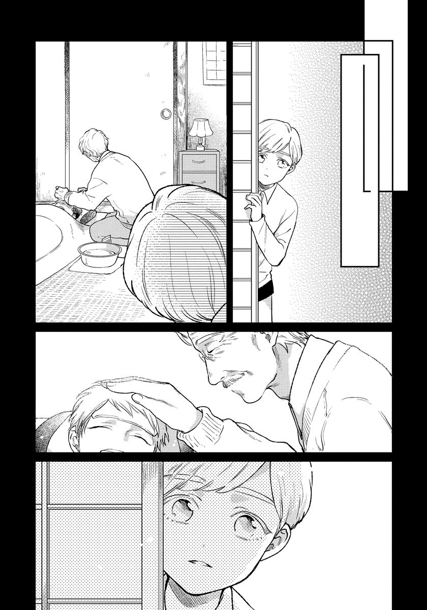 Red Beryl ni Sayonara Chapter 3 page 27 - Chapter 3
