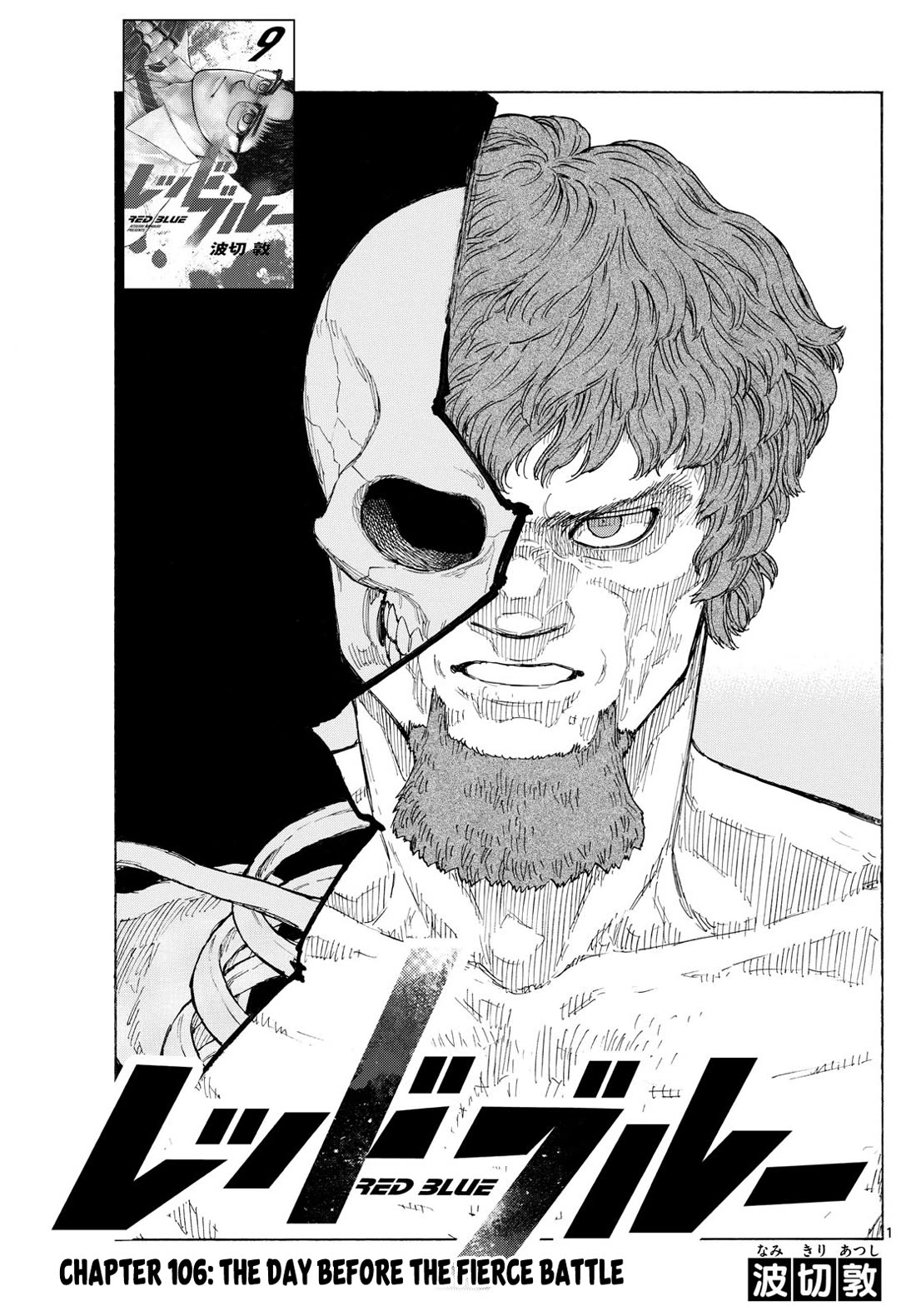 Red Blue Chapter 106: The Day Before the Fierce Fight thumbnail