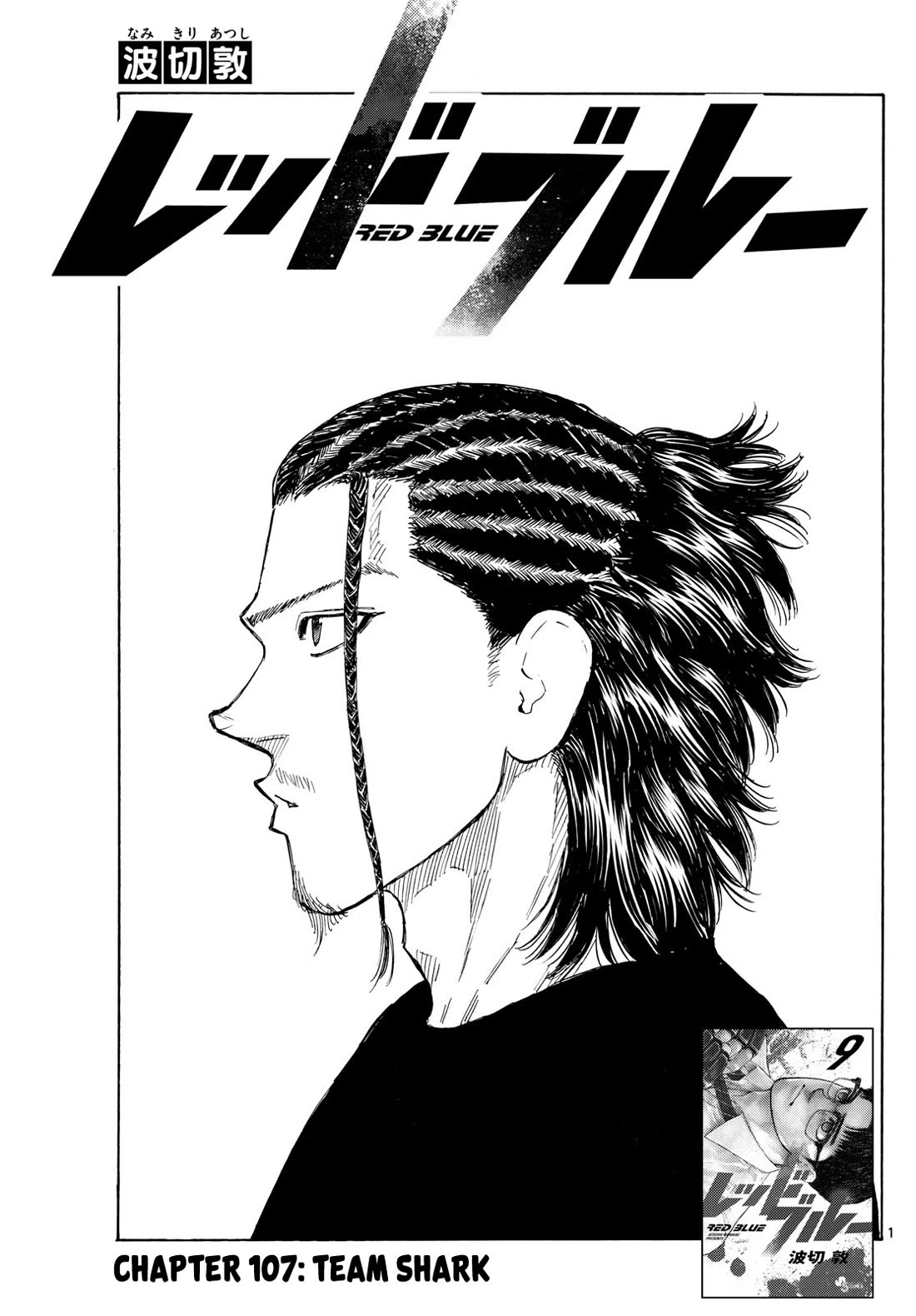 Red Blue Chapter 107 page 1 - Chapter 107: Team Shark