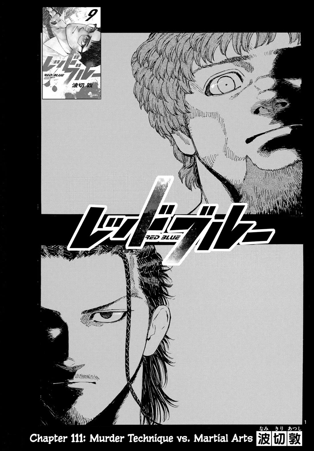 Red Blue Chapter 111 page 1 - Chapter 111: Murder Technique Vs. Martial Arts