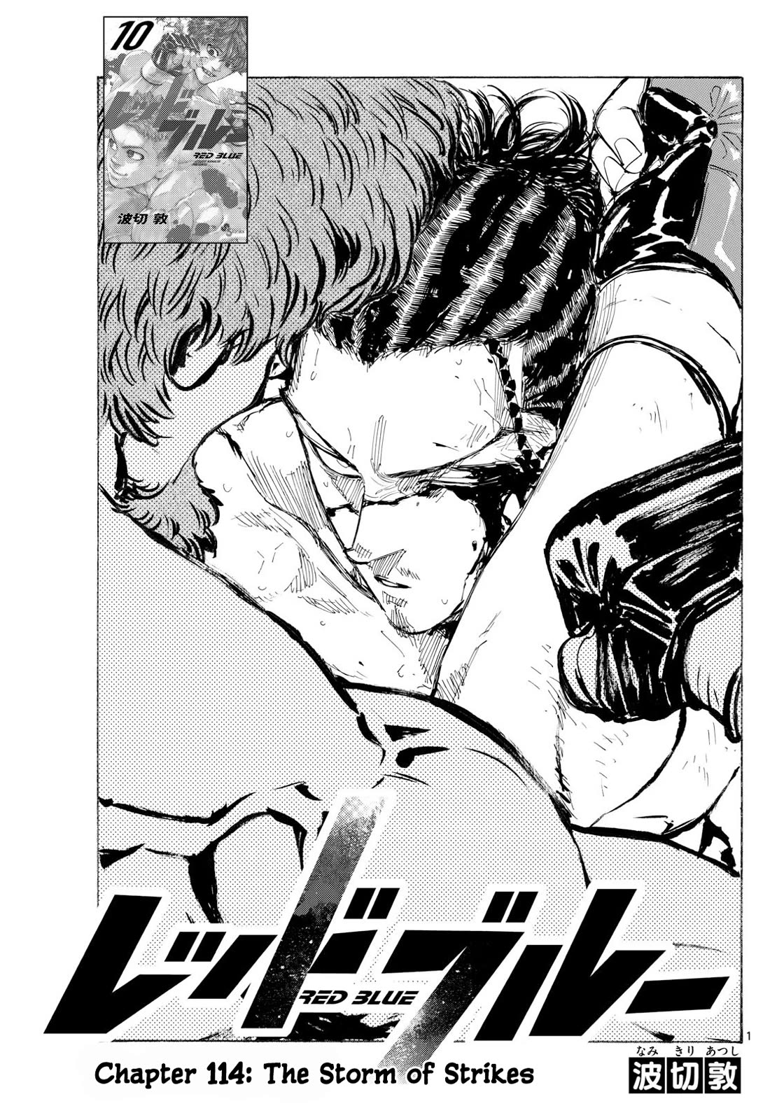 Red Blue Chapter 114: Storm of Strikes thumbnail