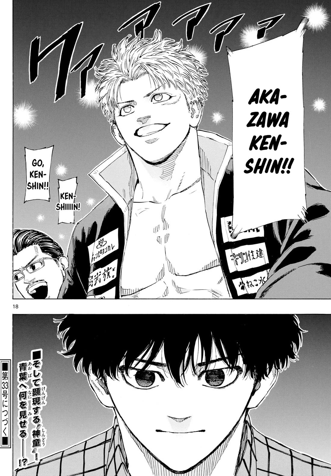 Red Blue Chapter 115 page 18 - Chapter 115: The Back of the Representative