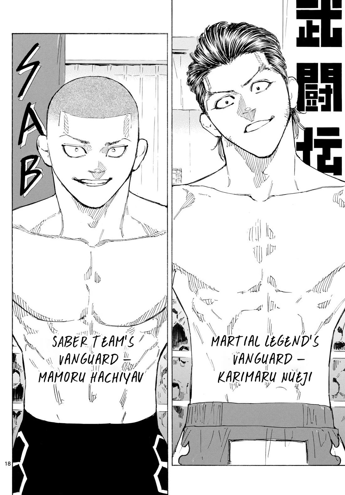 Red Blue Chapter 135 page 18 - Chapter 135: BantamClass Weight