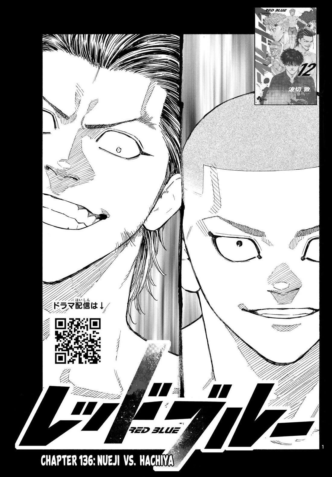 Red Blue Chapter 136: Nueji Vs. Nejima thumbnail