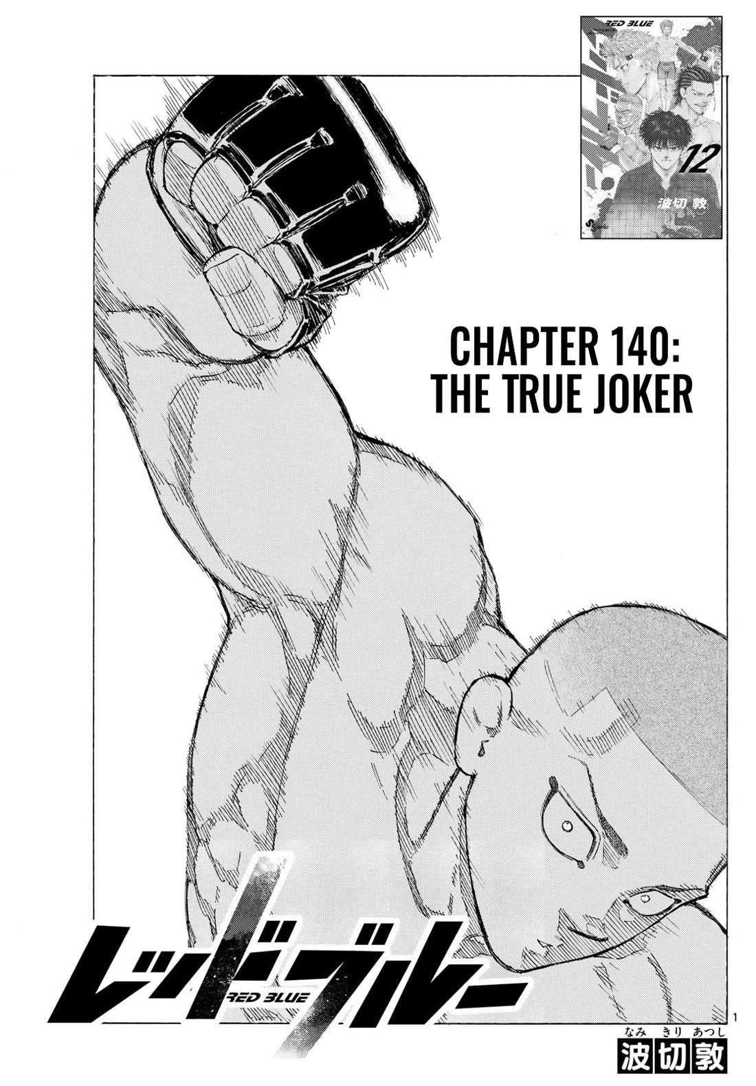 Red Blue Chapter 140 page 1 - Chapter 140: The True Joker