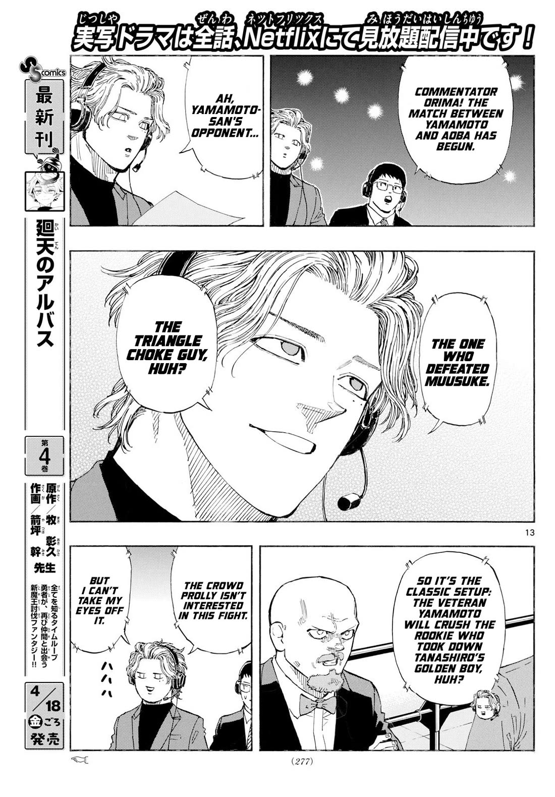 Red Blue Chapter 147 page 13 - Chapter 147: THE YAMAMOTO FIGHT BEGINS!