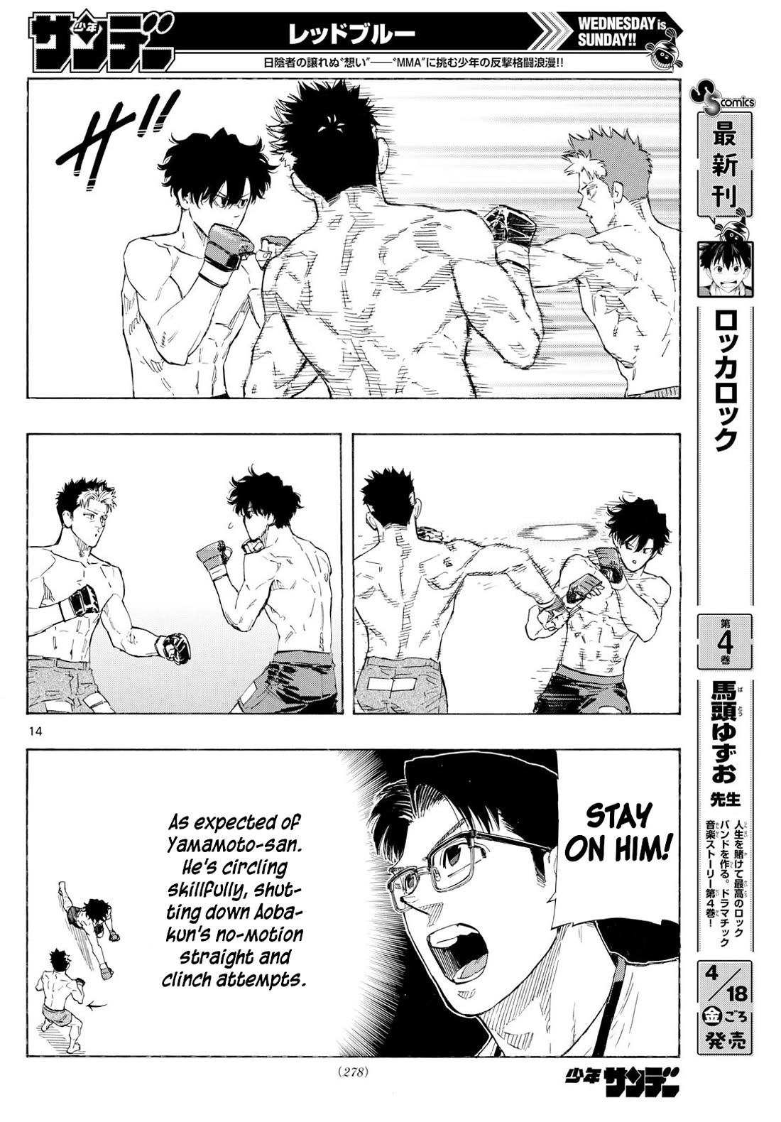 Red Blue Chapter 147 page 14 - Chapter 147: THE YAMAMOTO FIGHT BEGINS!