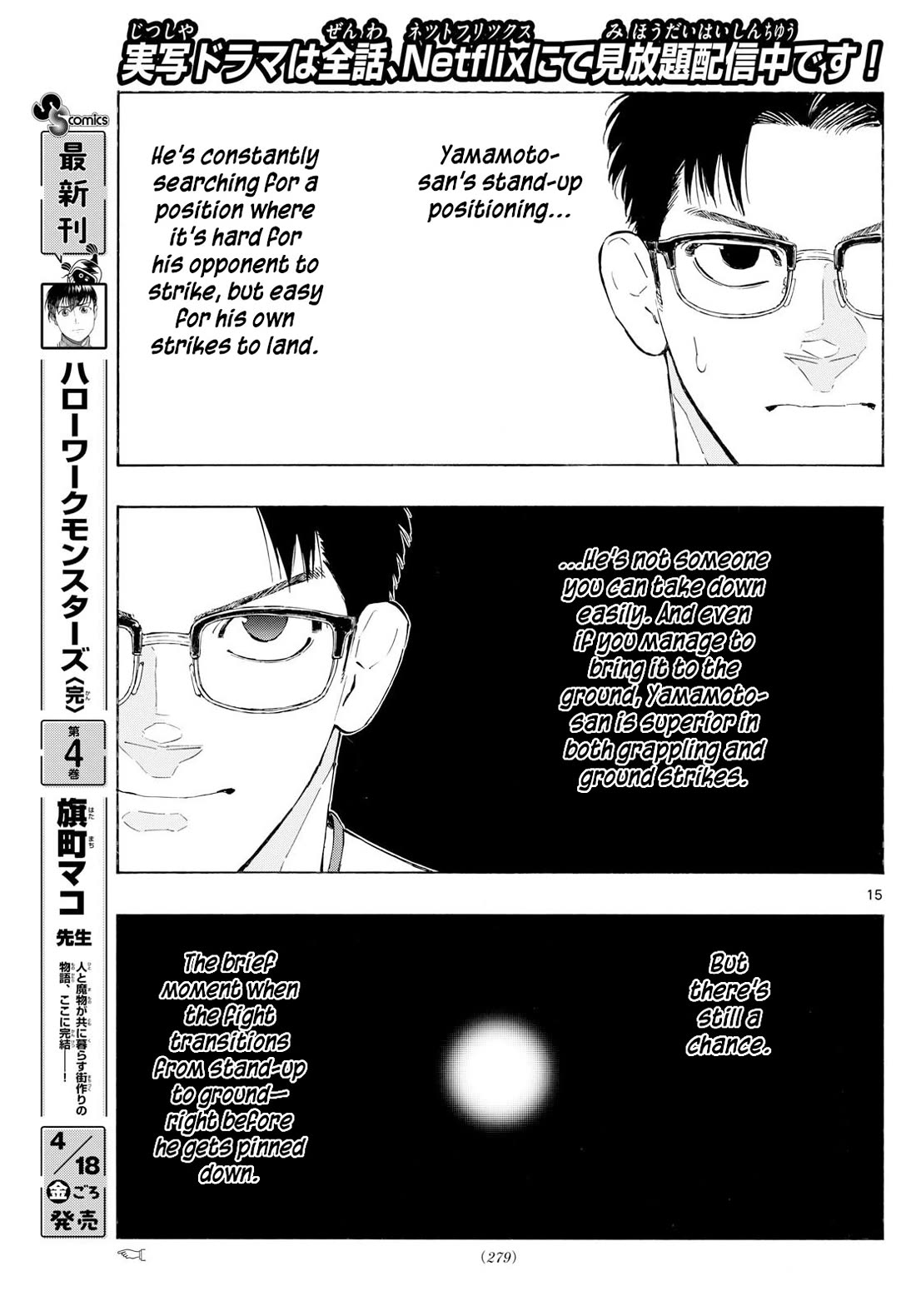 Red Blue Chapter 147 page 15 - Chapter 147: THE YAMAMOTO FIGHT BEGINS!