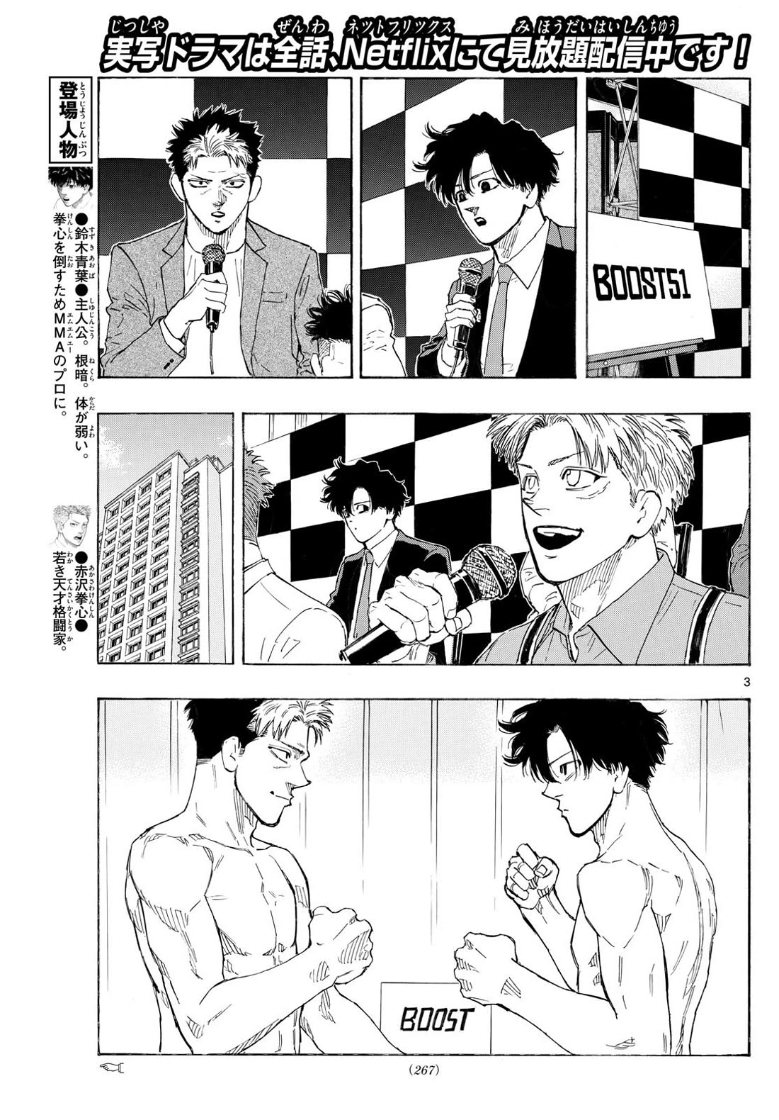 Red Blue Chapter 147 page 3 - Chapter 147: THE YAMAMOTO FIGHT BEGINS!