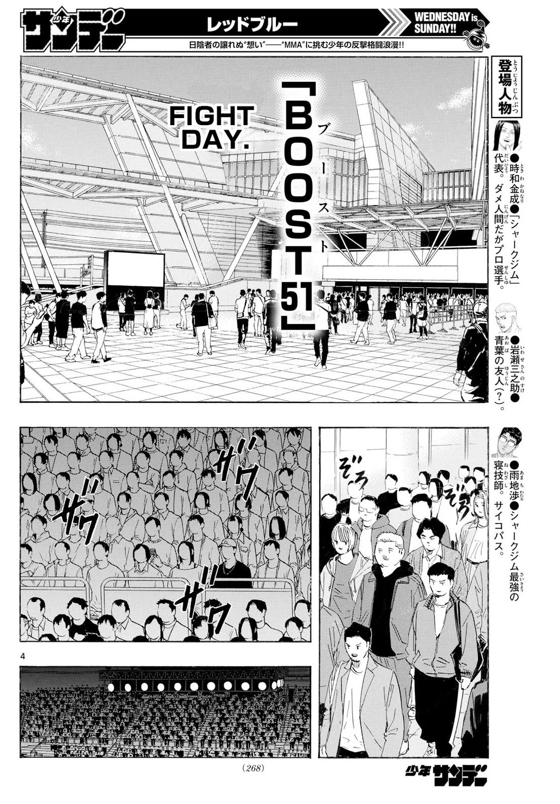 Red Blue Chapter 147 page 4 - Chapter 147: THE YAMAMOTO FIGHT BEGINS!