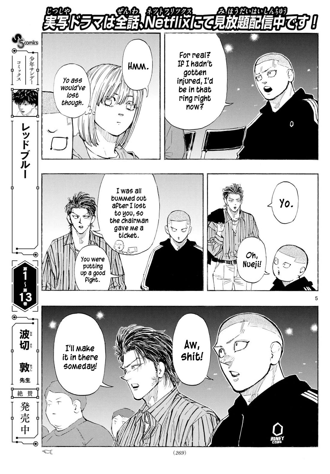 Red Blue Chapter 147 page 5 - Chapter 147: THE YAMAMOTO FIGHT BEGINS!