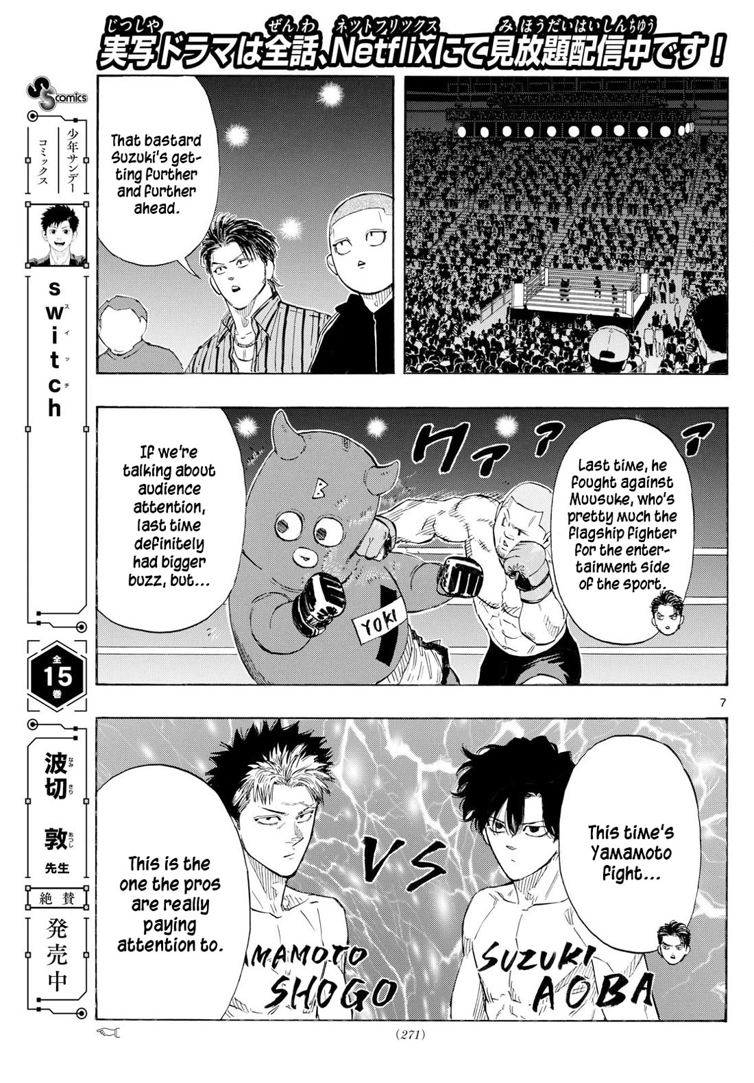 Red Blue Chapter 147 page 7 - Chapter 147: THE YAMAMOTO FIGHT BEGINS!