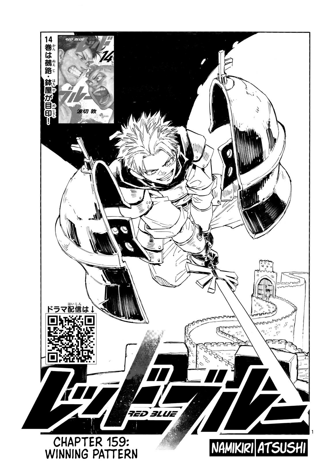 Red Blue Chapter 159 thumbnail