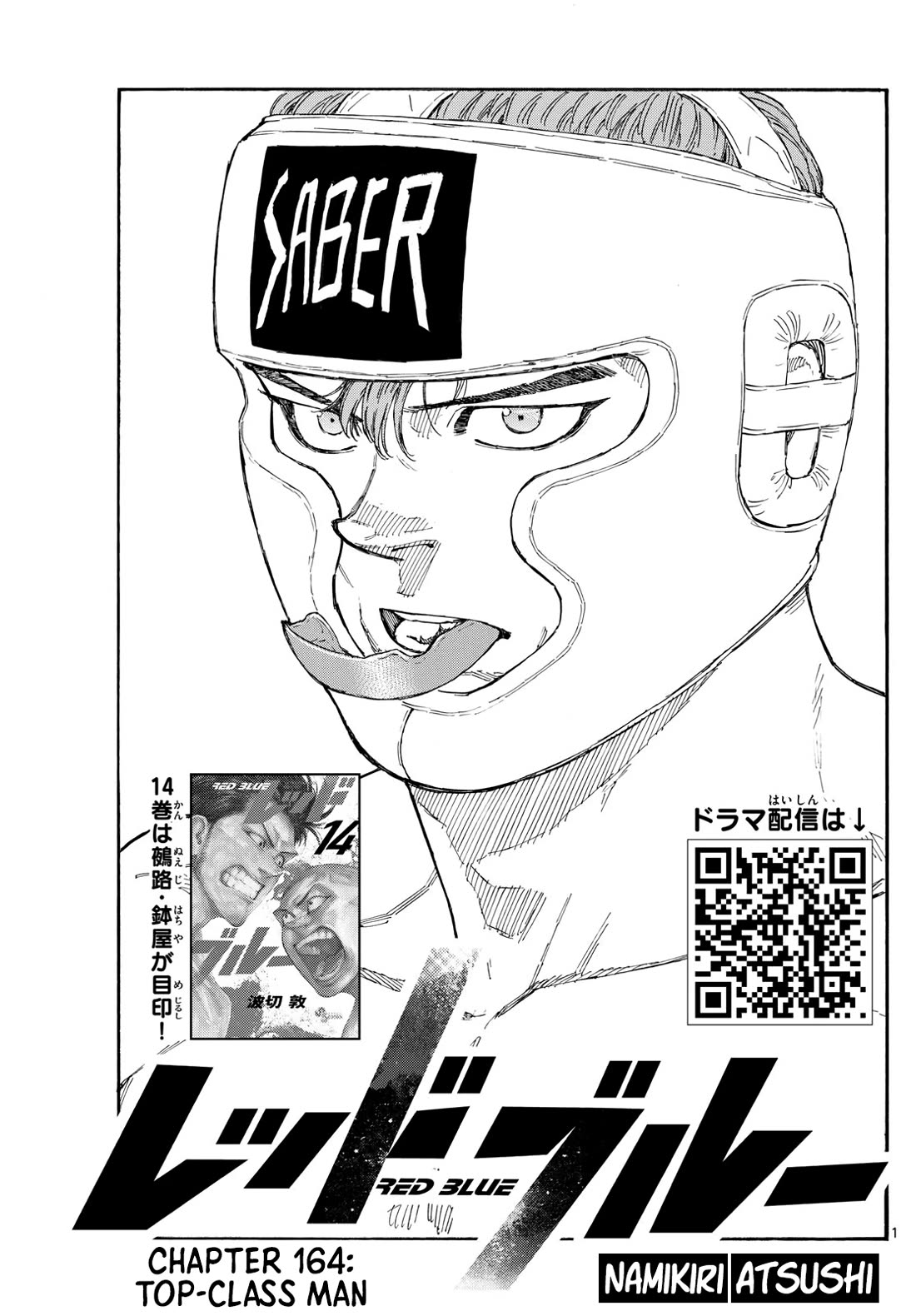 Red Blue Chapter 164 page 1 - Chapter 164: Top-Class Man