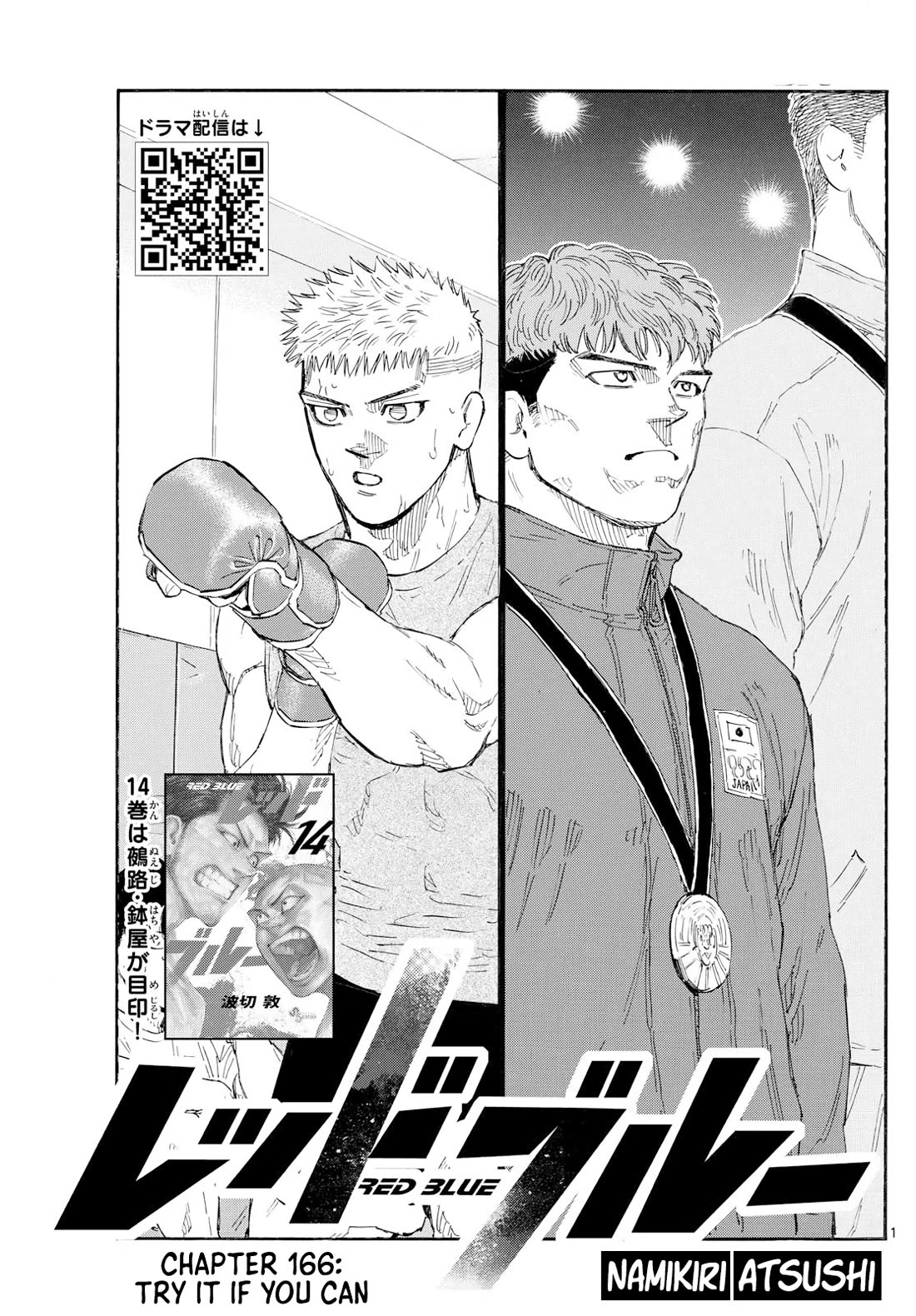 Red Blue Chapter 166 page 1 - Chapter 166: Try It If You Can