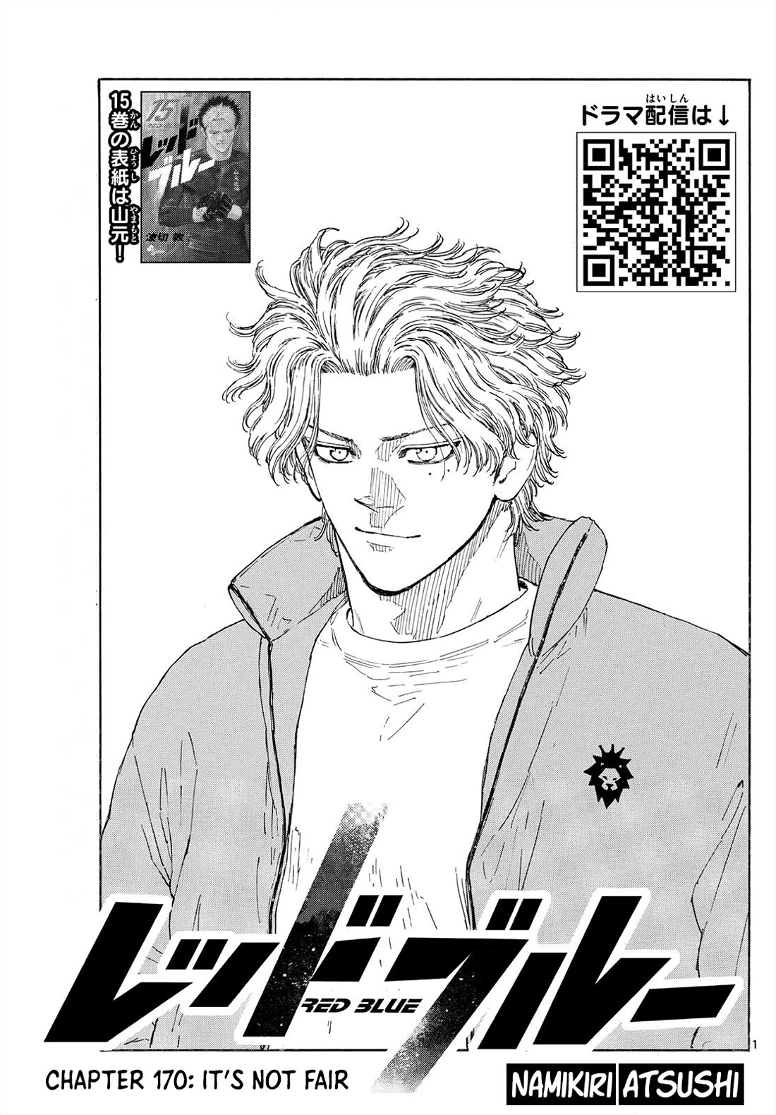 Red Blue Chapter 170 thumbnail