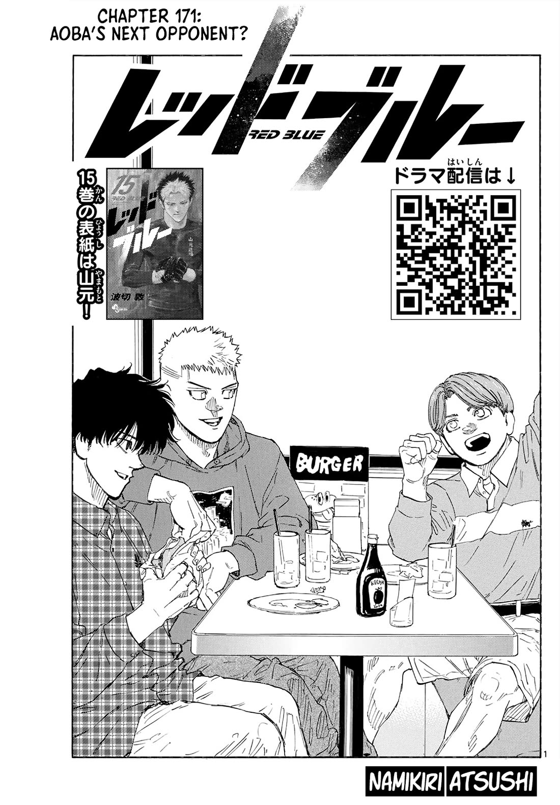 Red Blue Chapter 171 thumbnail