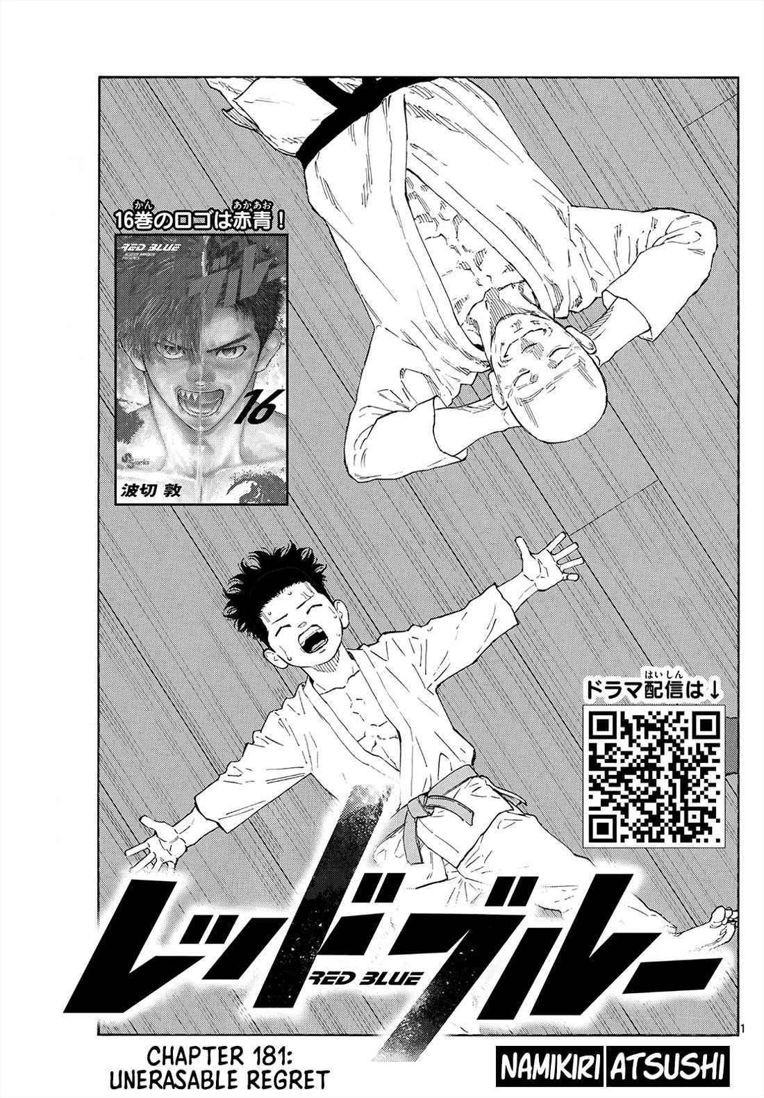 Red Blue Chapter 181: Unerasable Regret thumbnail