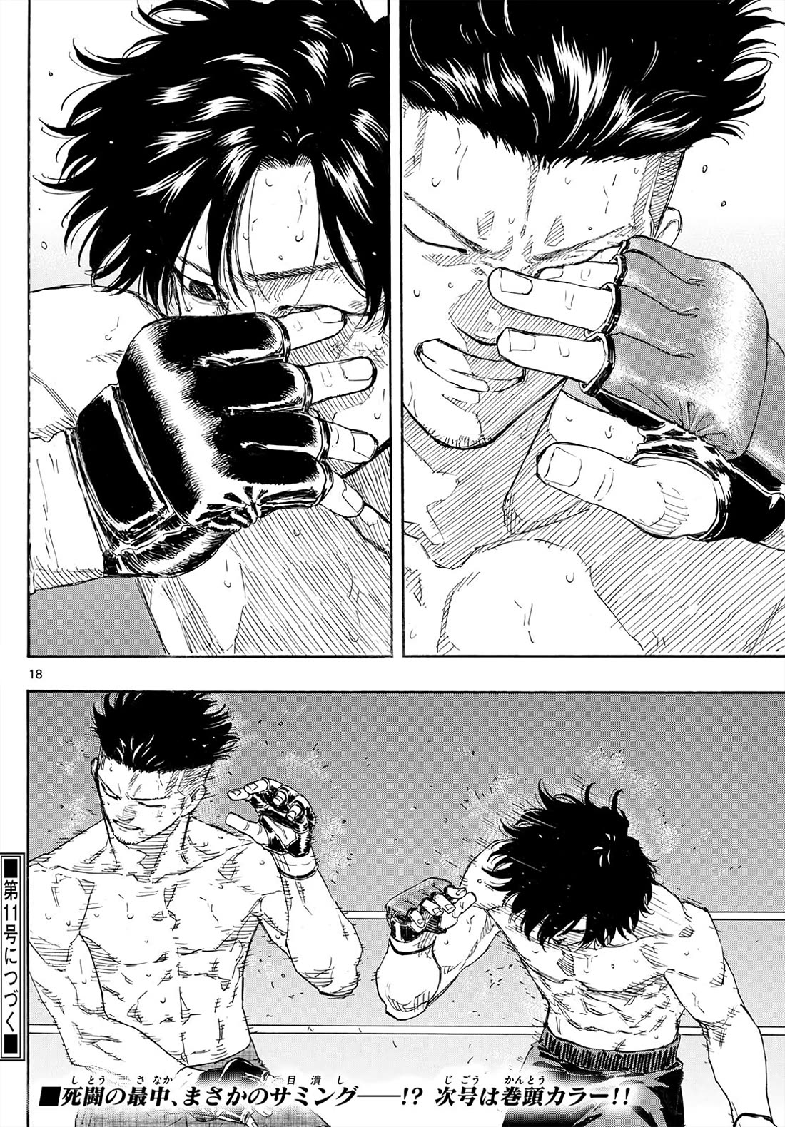 Red Blue Chapter 182 page 18 - Chapter 182: MMA vs Jujutsu