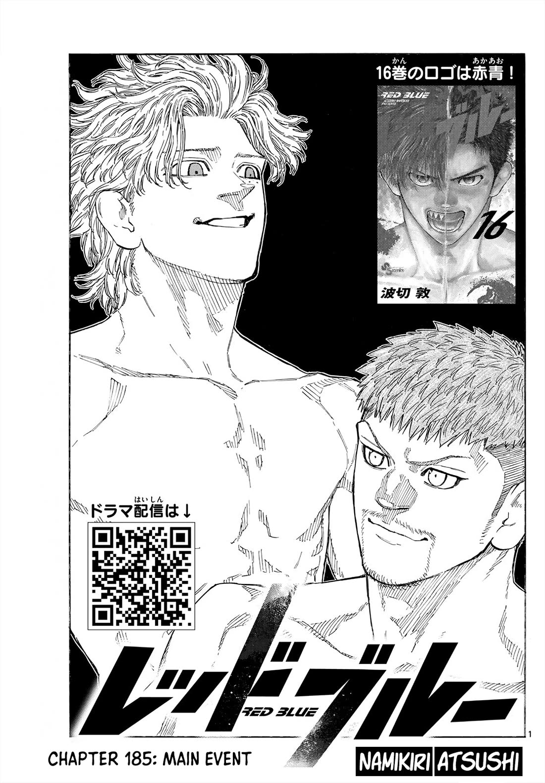 Red Blue Chapter 185 thumbnail