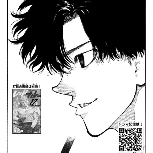 Red Blue Chapter 198: Orima Fight Begins! cover