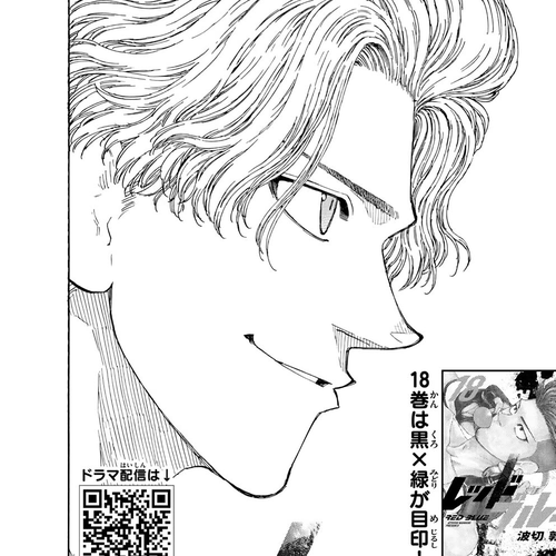 Red Blue Chapter 199: Battle on the Ground thumbnail