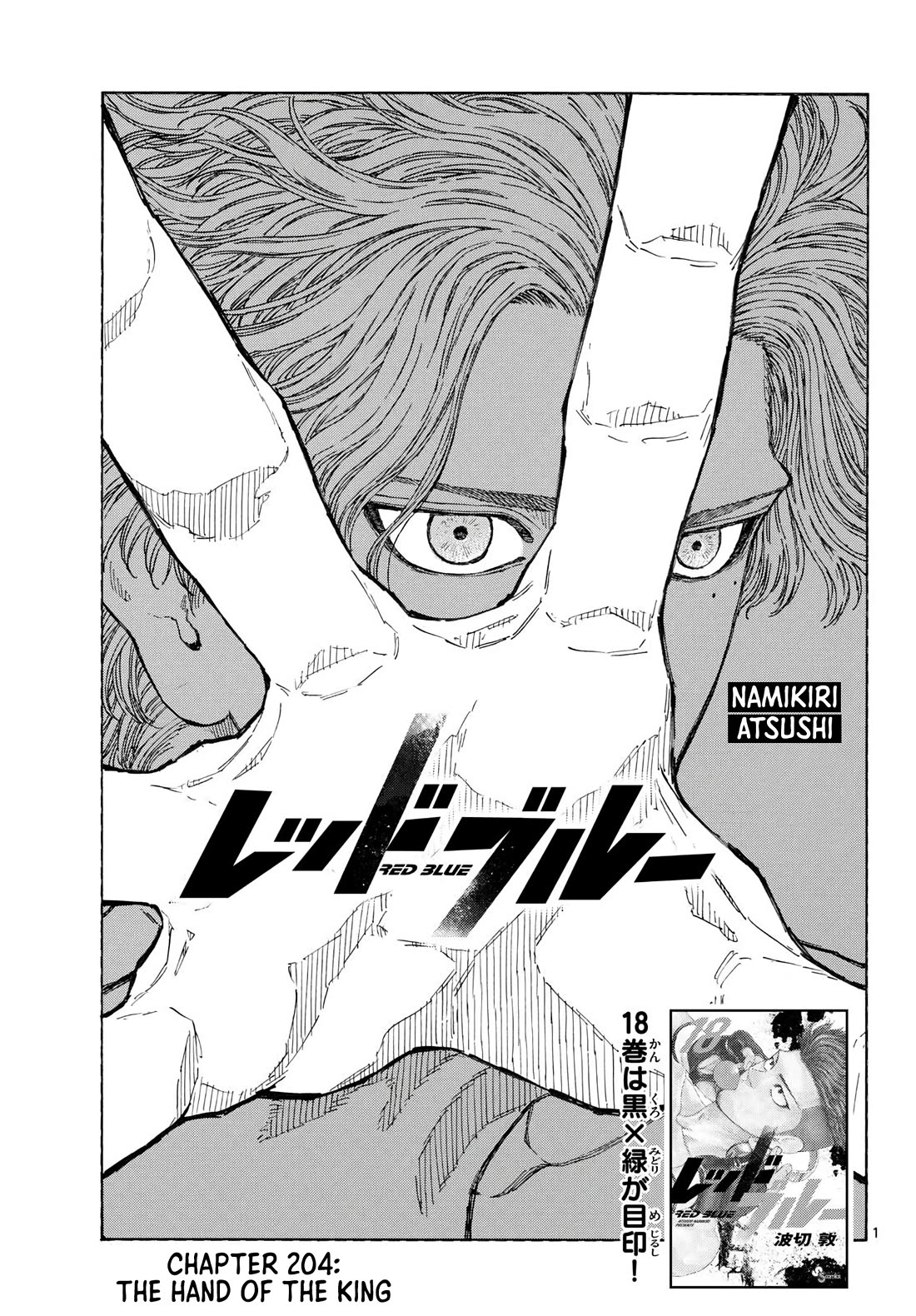 Red Blue Chapter 204: The Hand of the King thumbnail
