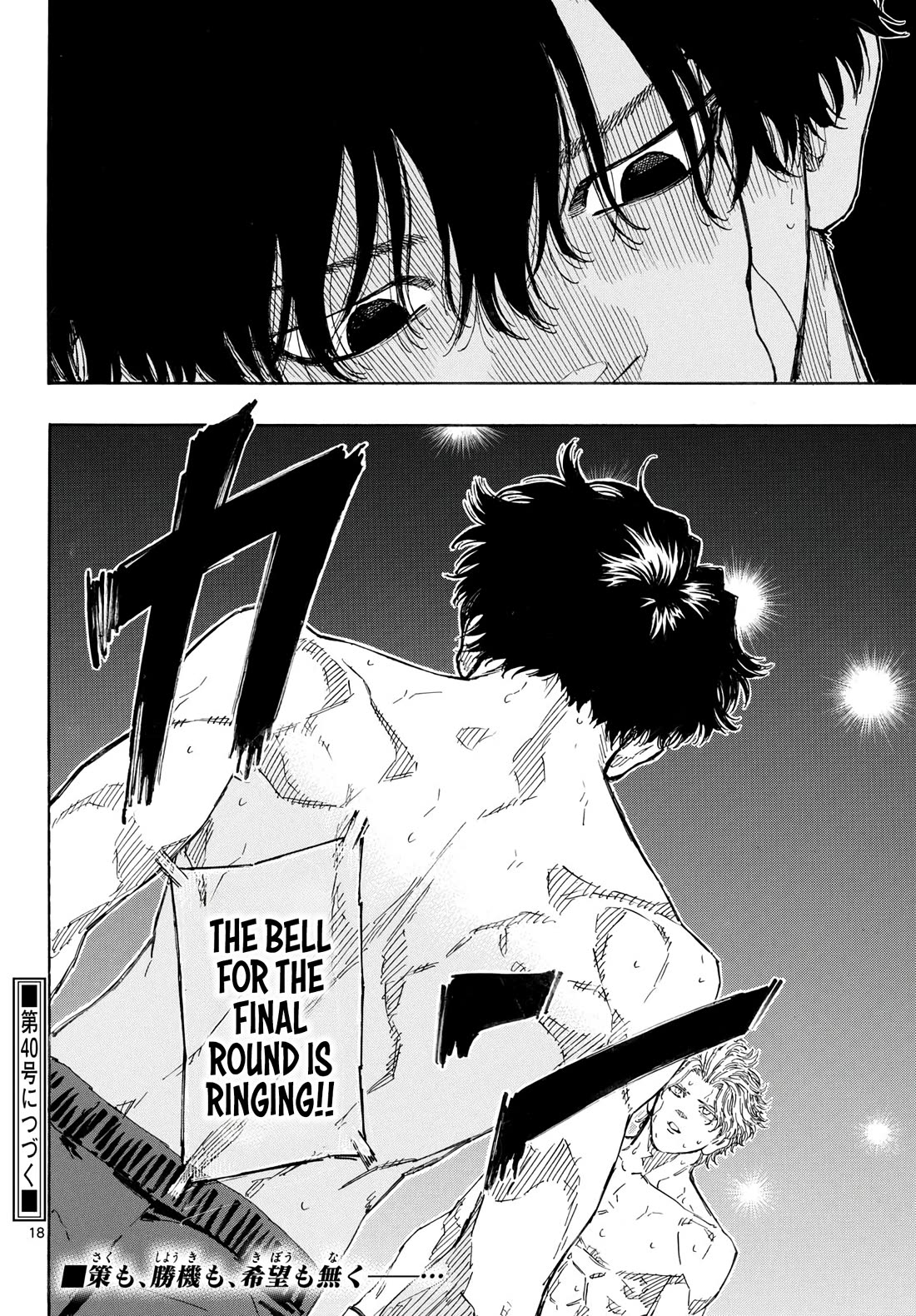 Red Blue Chapter 205 page 18 - Chapter 205: Blood-stained Ring