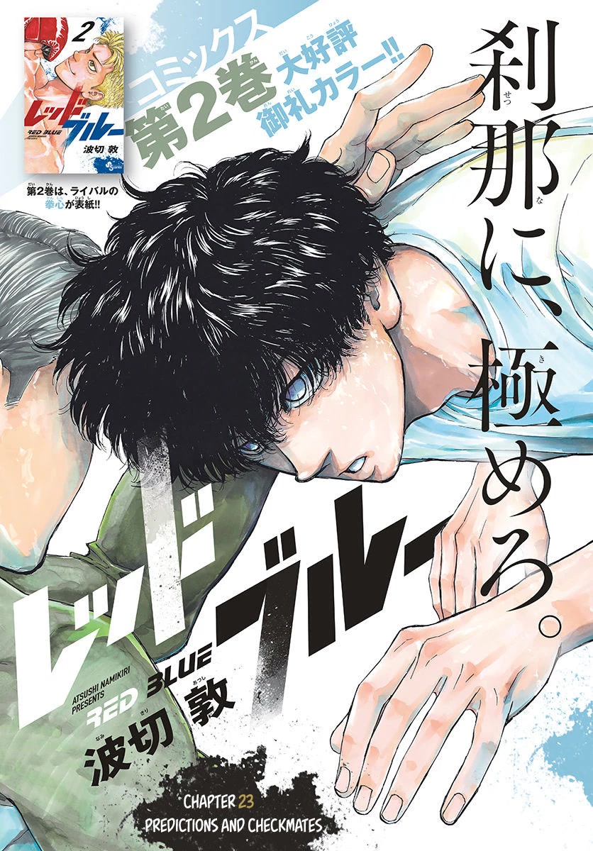 Red Blue Chapter 23: Predictions and Checkmates thumbnail