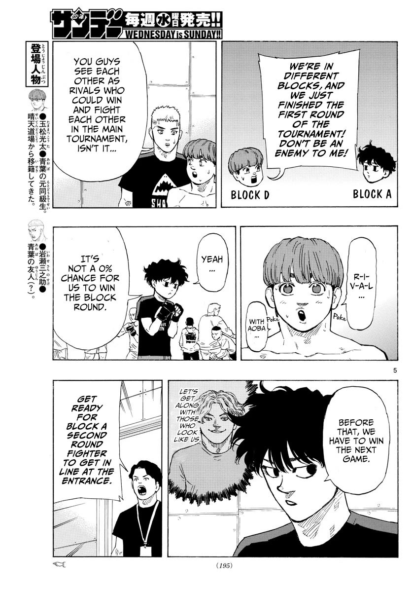 Red Blue Chapter 33 page 6 - Chapter 33: Similiar Fighter