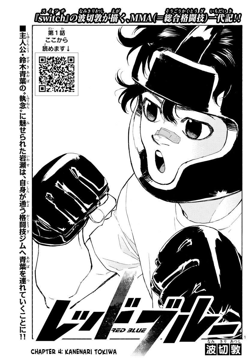 Red Blue Chapter 4 page 2 - Chapter 4: Kanenari Tokiwa